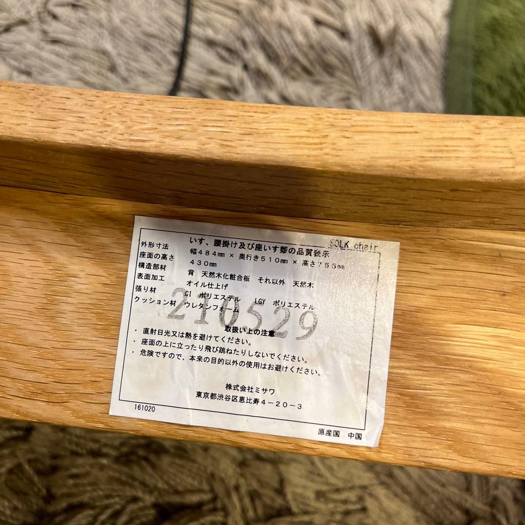 ウニコ　unico SOLK チェア カスタマイズモデル　　座面張り込み仕上げ