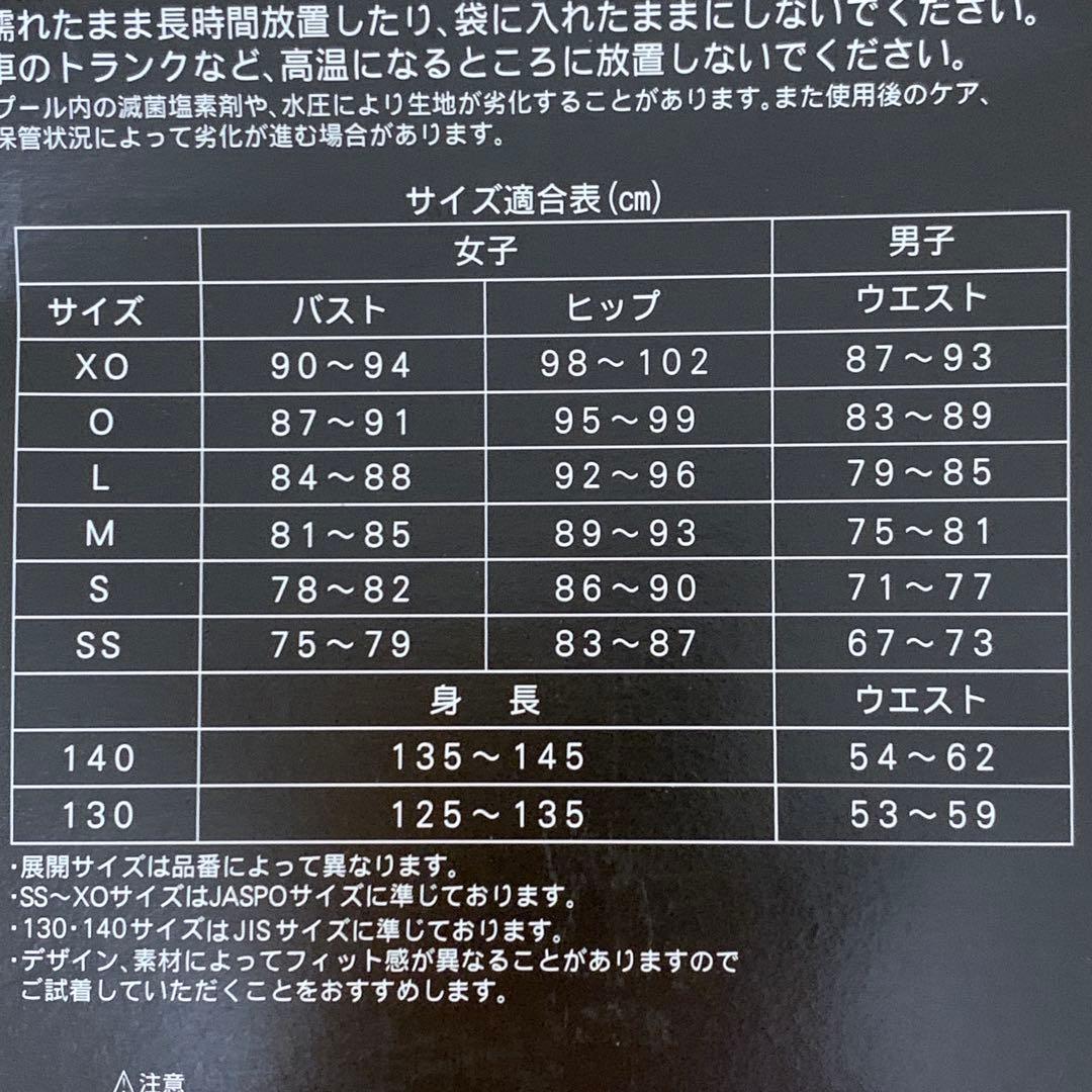 SPEEDO 競泳水着 FINAマーク付 SS 新品 SCW12101F