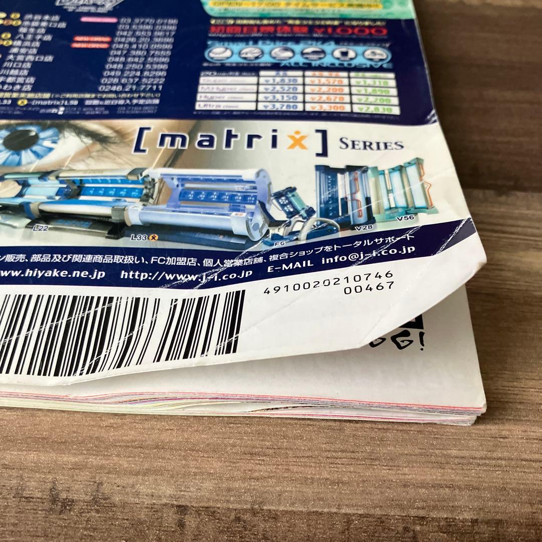 egg 2004〜2008年 17冊セット