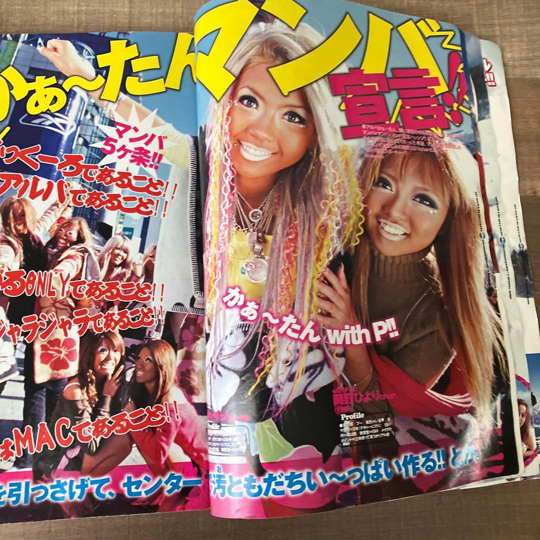 egg 2004〜2008年 17冊セット