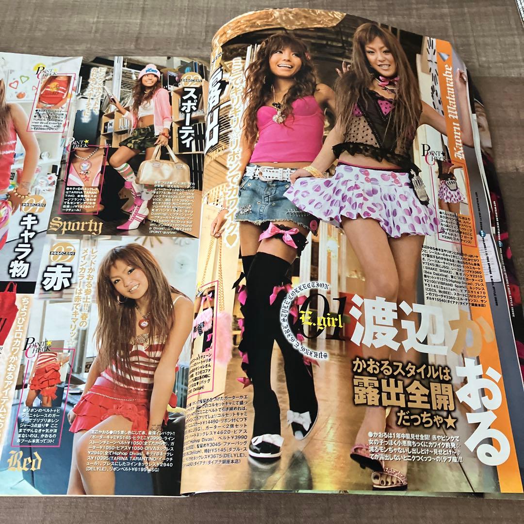 egg 2004〜2008年 17冊セット