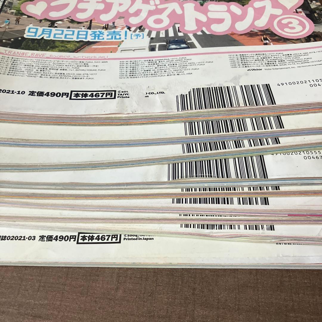 egg 2004〜2008年 17冊セット