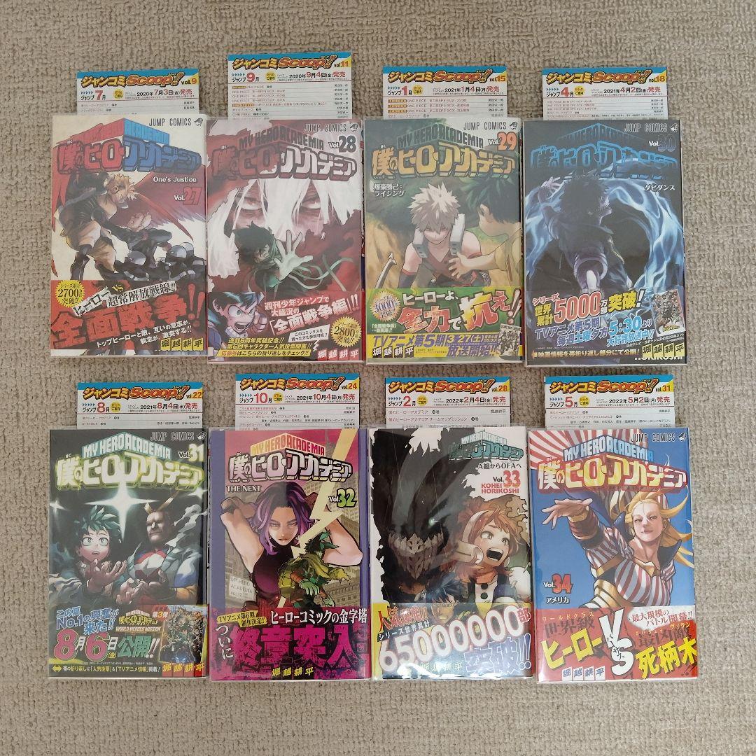 僕のヒーローアカデミア 42巻全巻　全巻初版帯付き冊子付き