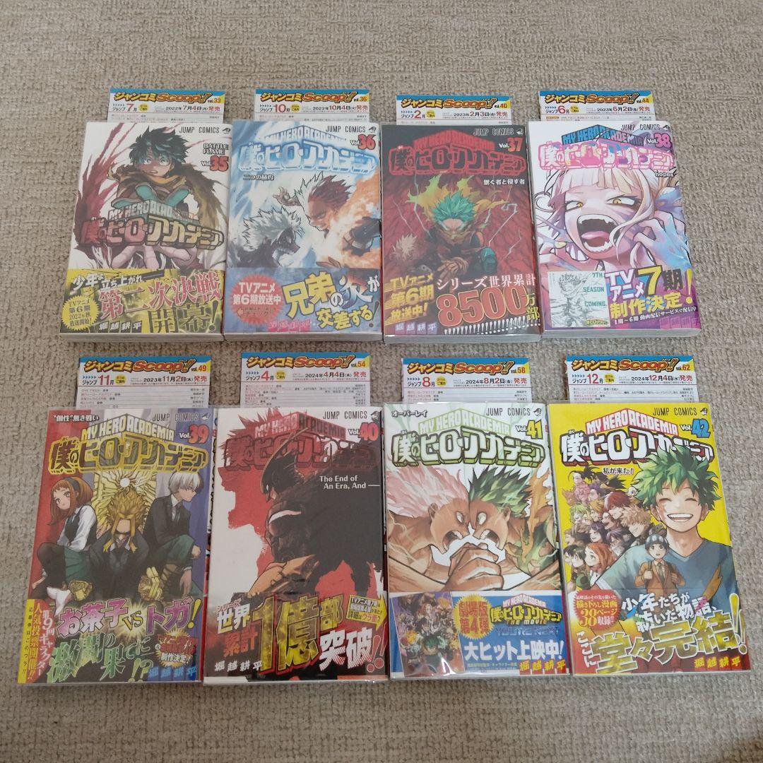 僕のヒーローアカデミア 42巻全巻　全巻初版帯付き冊子付き