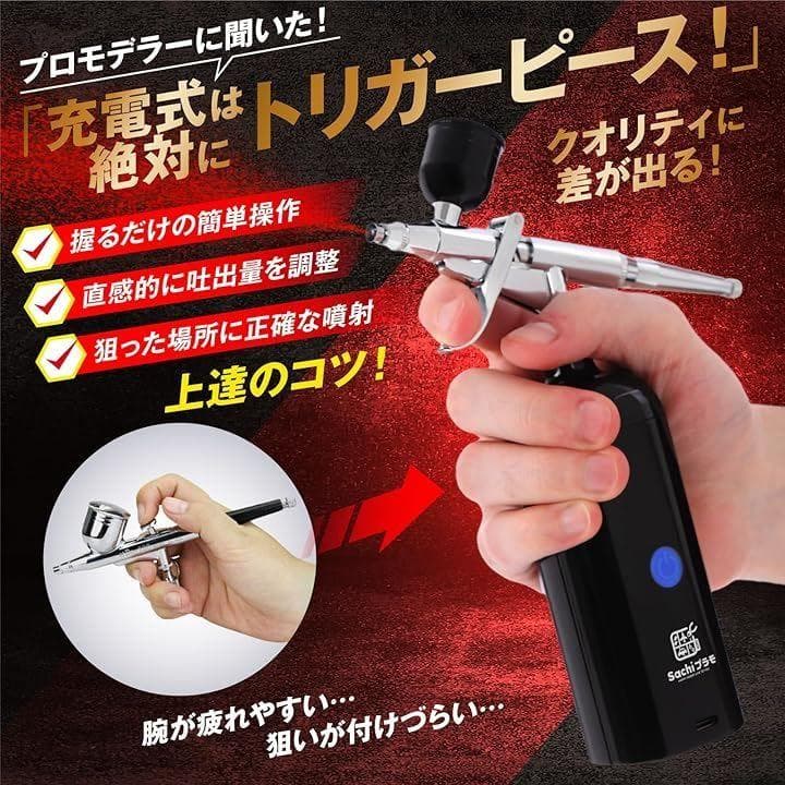 sachiプラモ ヴェルト エアブラシ オリコン 模型工具