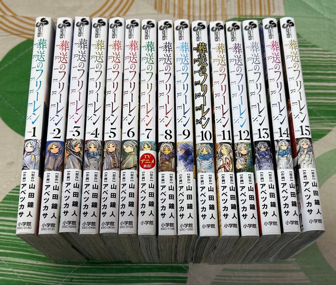 【翌日出荷‼️】　葬送のフリーレン　１巻から１５巻　最新巻付き　全巻セット