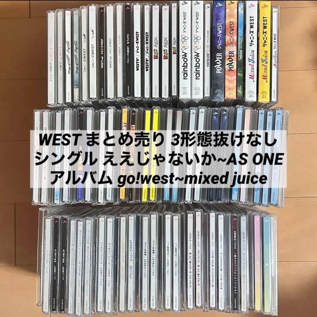 WEST. 歴代 CD シングル アルバム 90枚 まとめ売り ジャニーズ