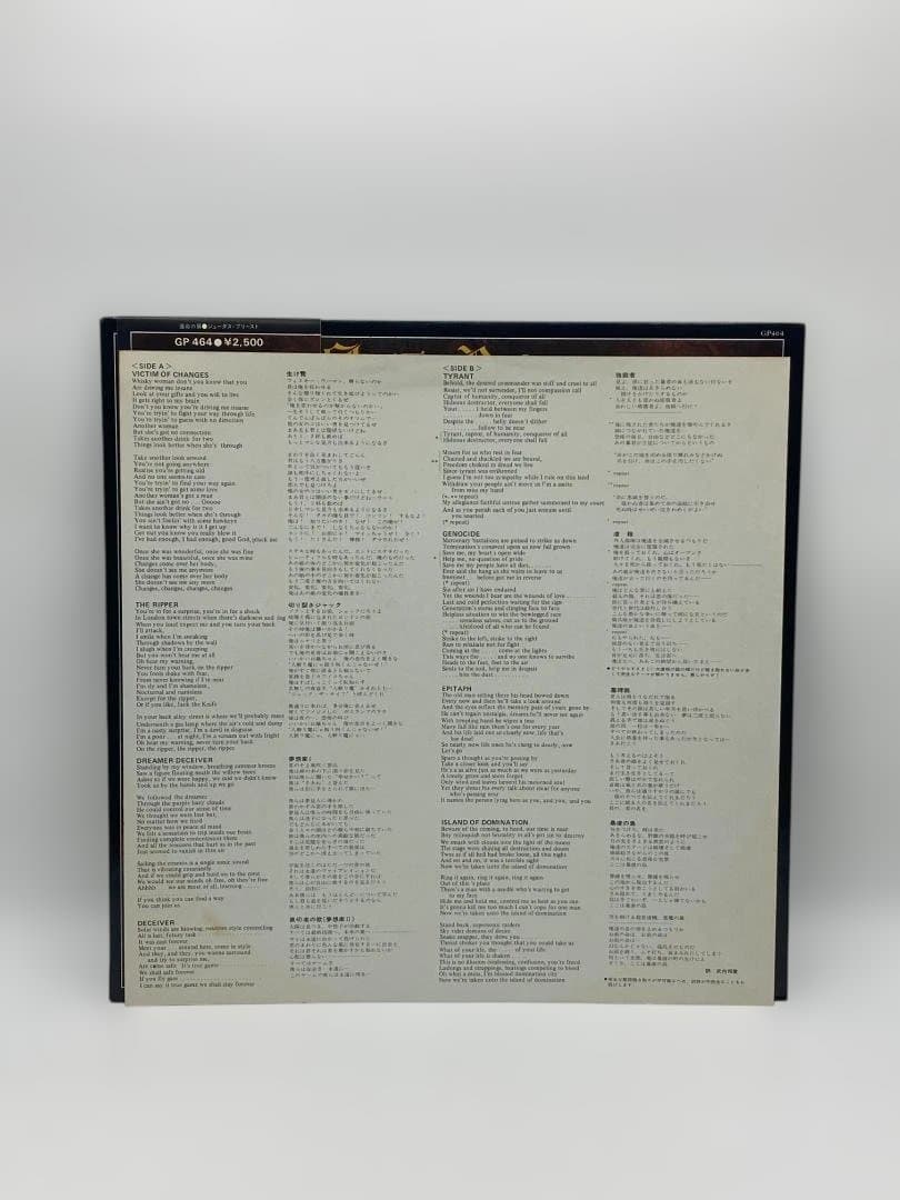 Judas Priest 運命の翼 日本初回プレス盤 LP GP‑464帯付き