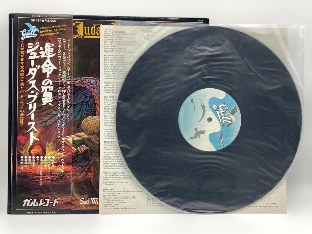 Judas Priest 運命の翼 日本初回プレス盤 LP GP‑464帯付き