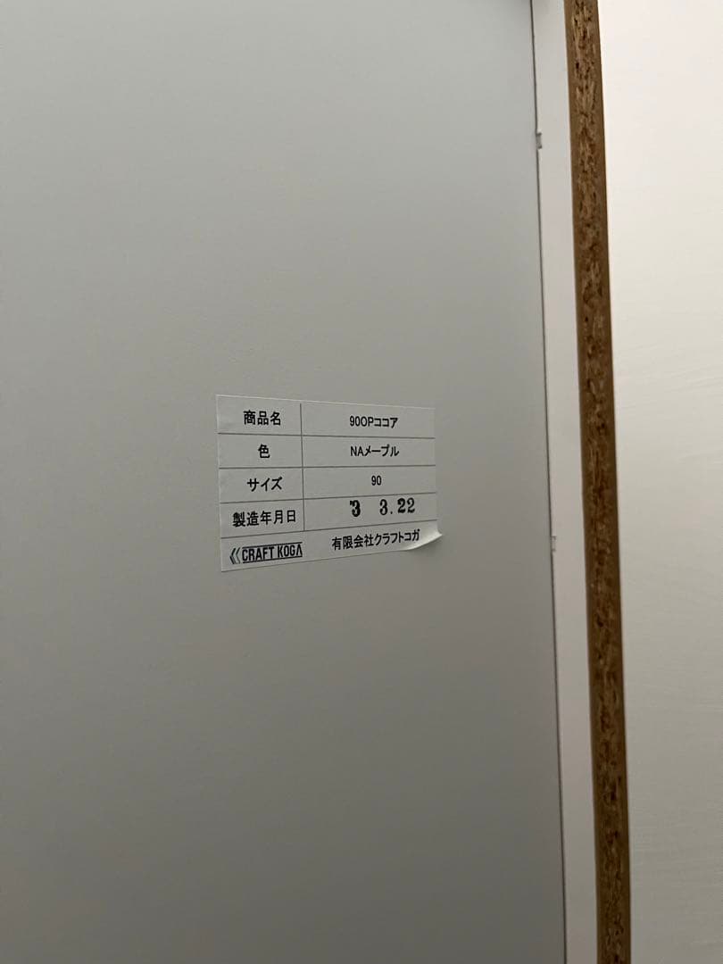 マナベインテリアハーツ　食器棚