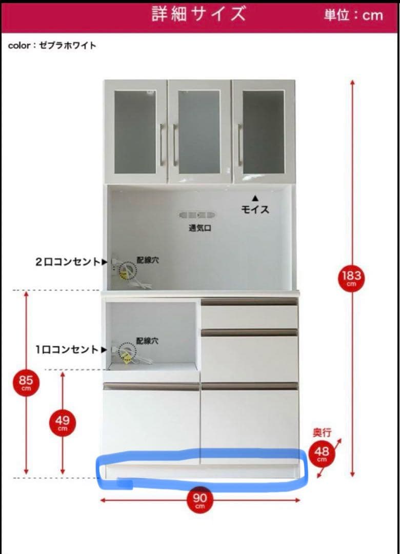 マナベインテリアハーツ　食器棚