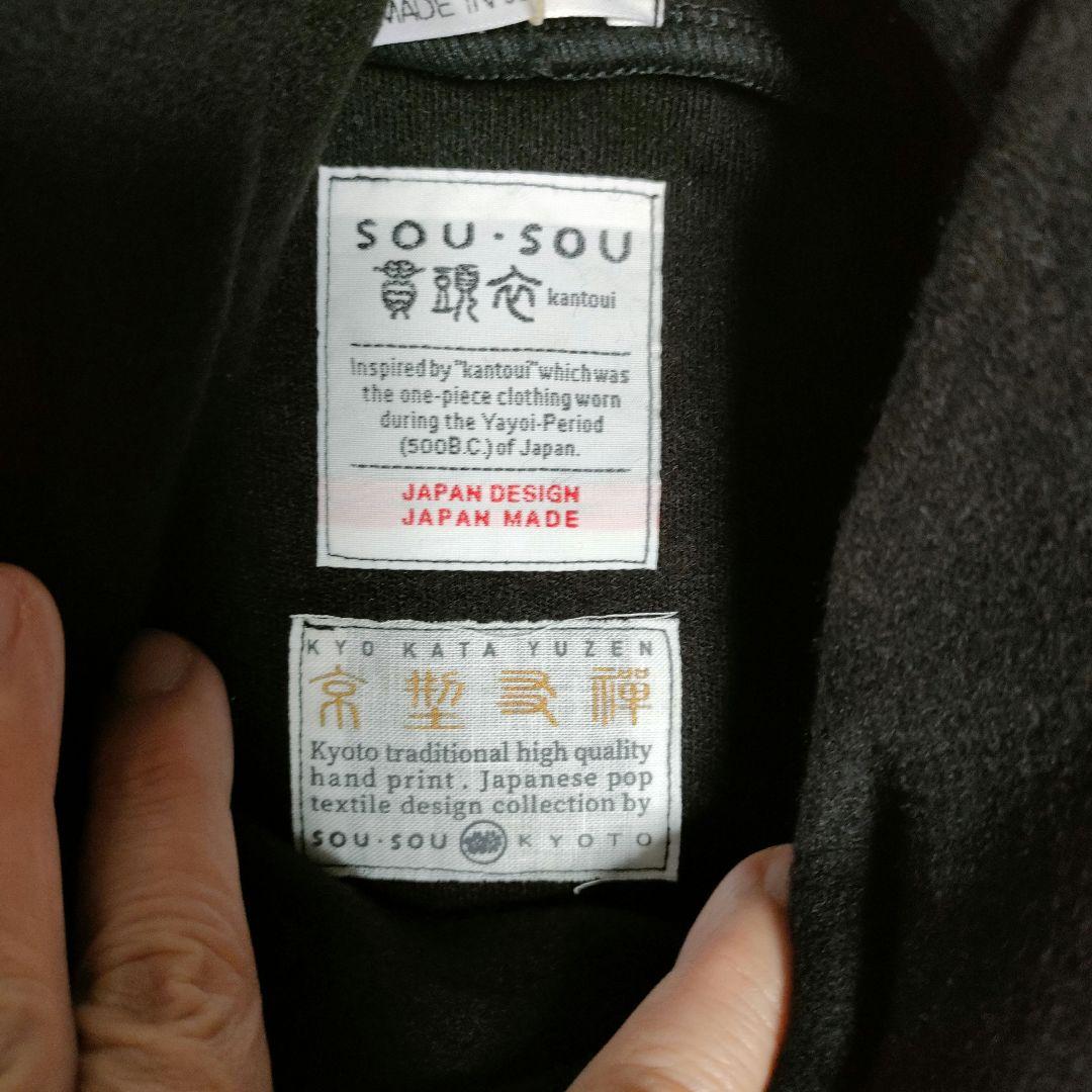 春様【✨新品タグ付✨】SOU・SOU◎圧縮両面編衿巻薙刀長方形衣　鳶と余白濡羽色