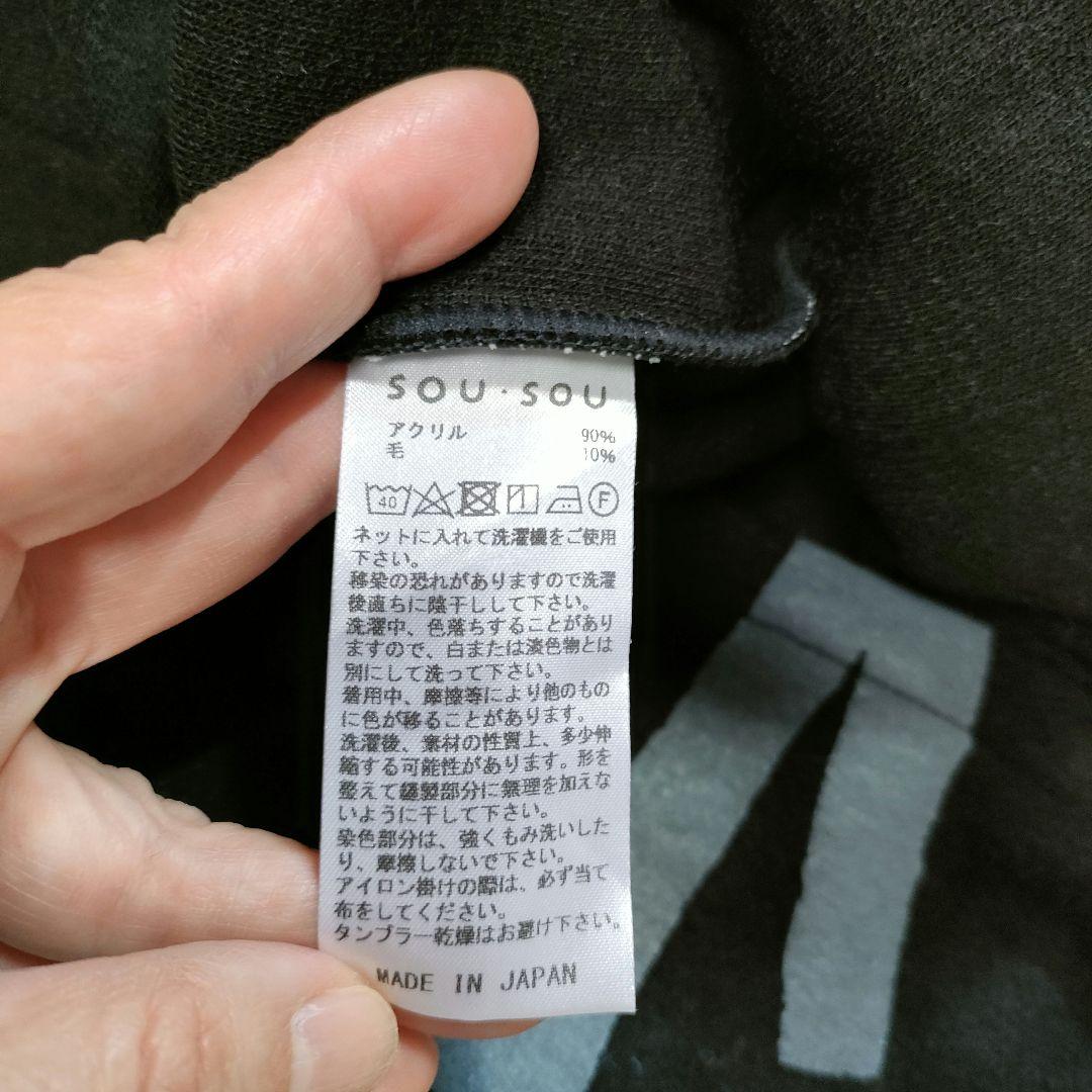 春様【✨新品タグ付✨】SOU・SOU◎圧縮両面編衿巻薙刀長方形衣　鳶と余白濡羽色