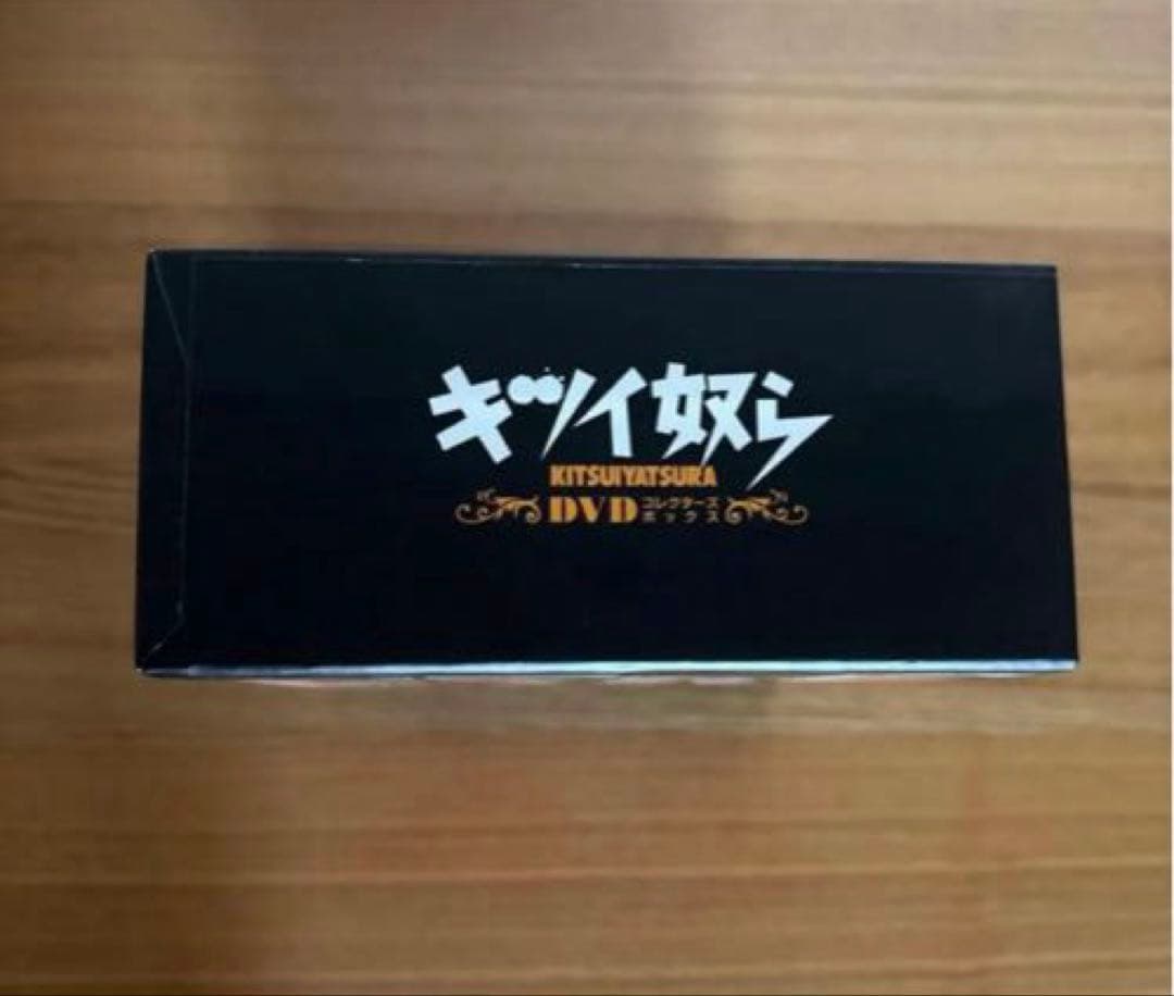 キツイ奴ら DVD コレクターズ BOX 安全地帯　玉置浩二