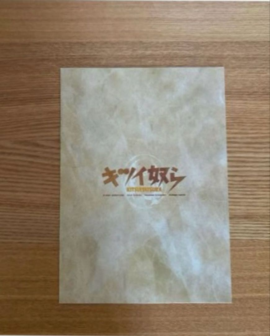 キツイ奴ら DVD コレクターズ BOX 安全地帯　玉置浩二