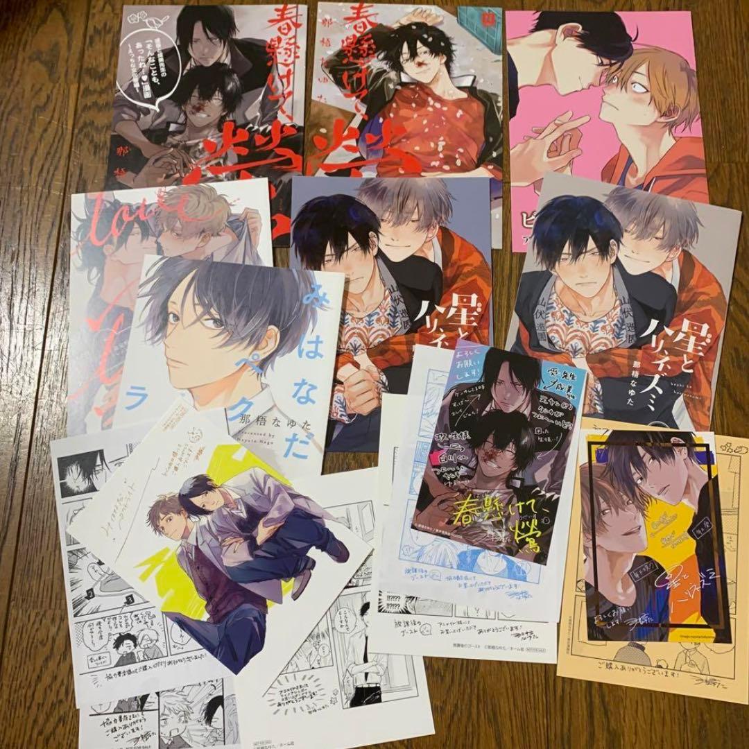 那梧なゆた先生