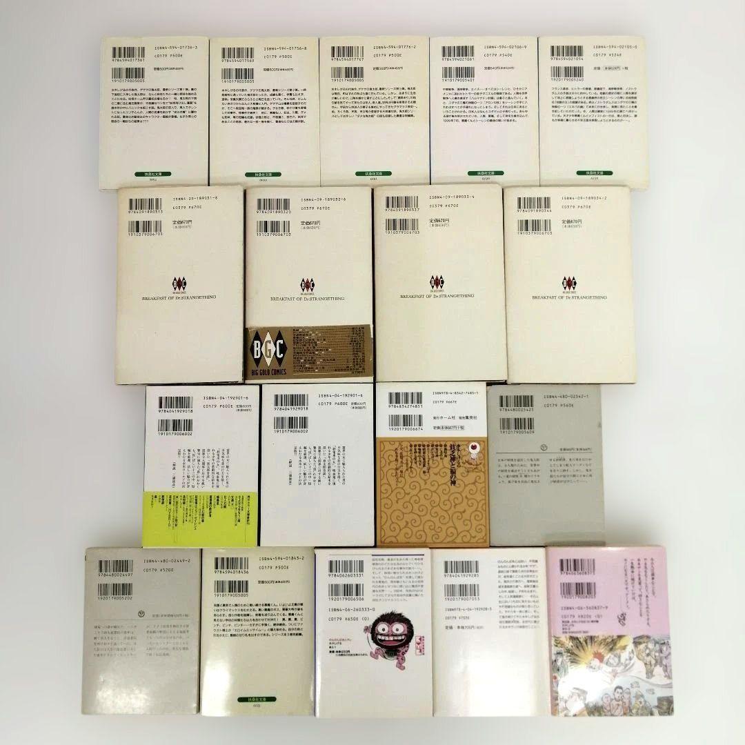 水木しげる作品 シリーズ 55冊 墓場の鬼太郎 他 まとめ売り