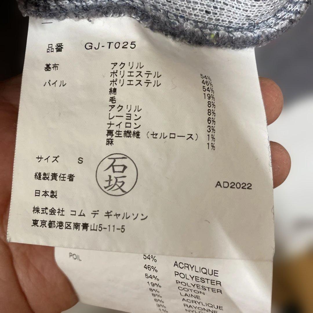 COMME des GARÇONS ボアスウェット S グレー