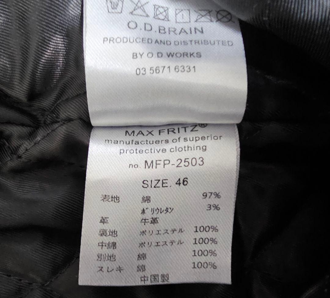 マックスフリッツ　ニーシンカバードウォームパンツ