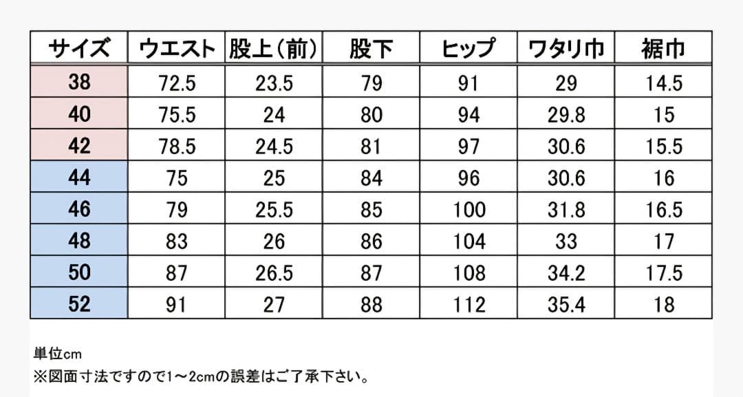 マックスフリッツ　ニーシンカバードウォームパンツ