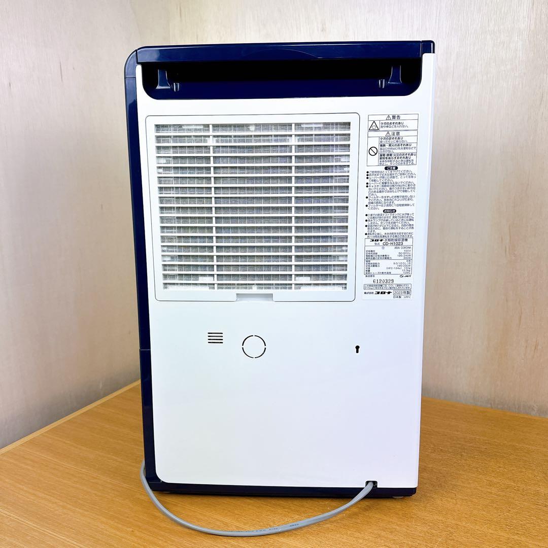 ☆美品 CORONA CD-H1023 CD-H10A 上位互換 衣類乾燥除湿機