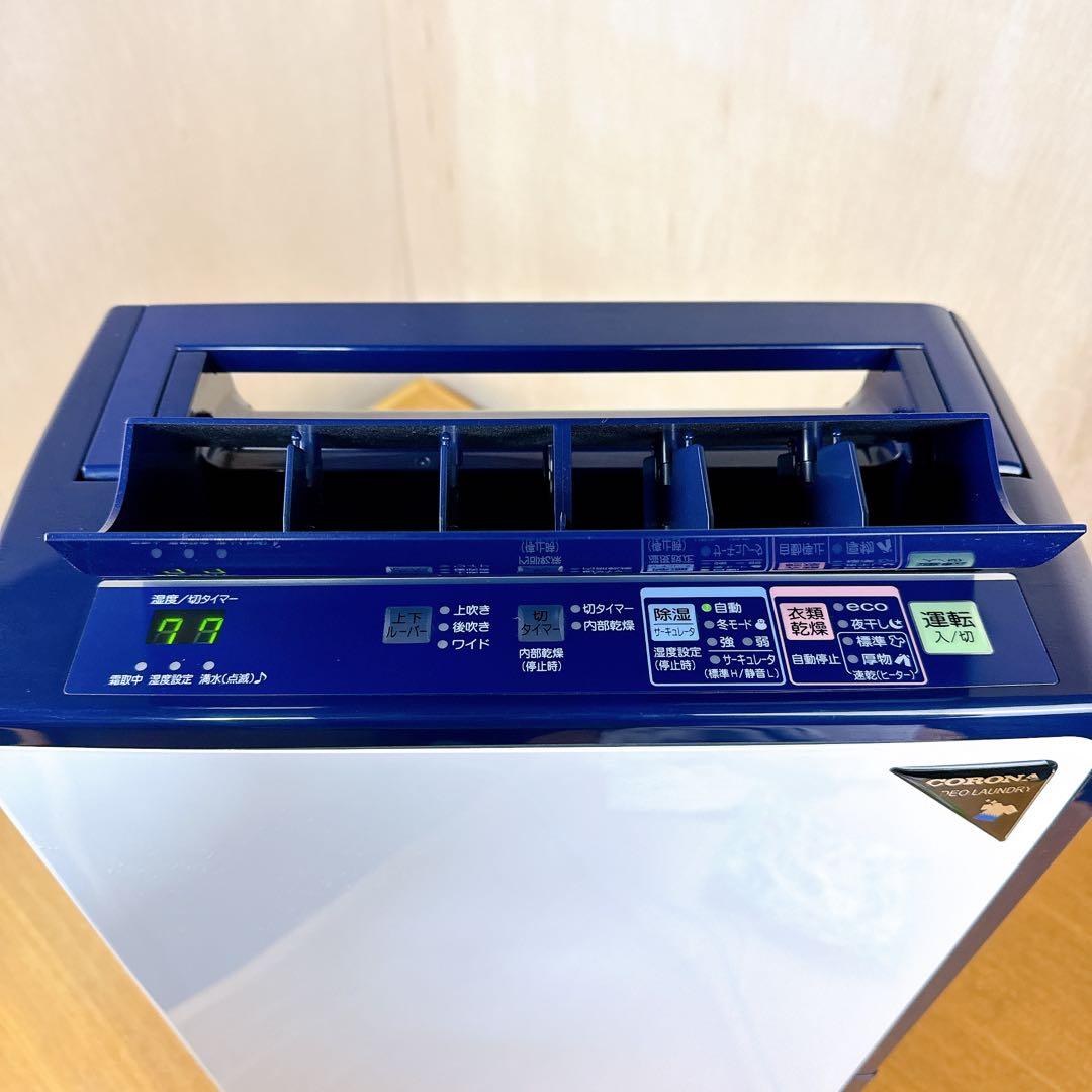 ☆美品 CORONA CD-H1023 CD-H10A 上位互換 衣類乾燥除湿機