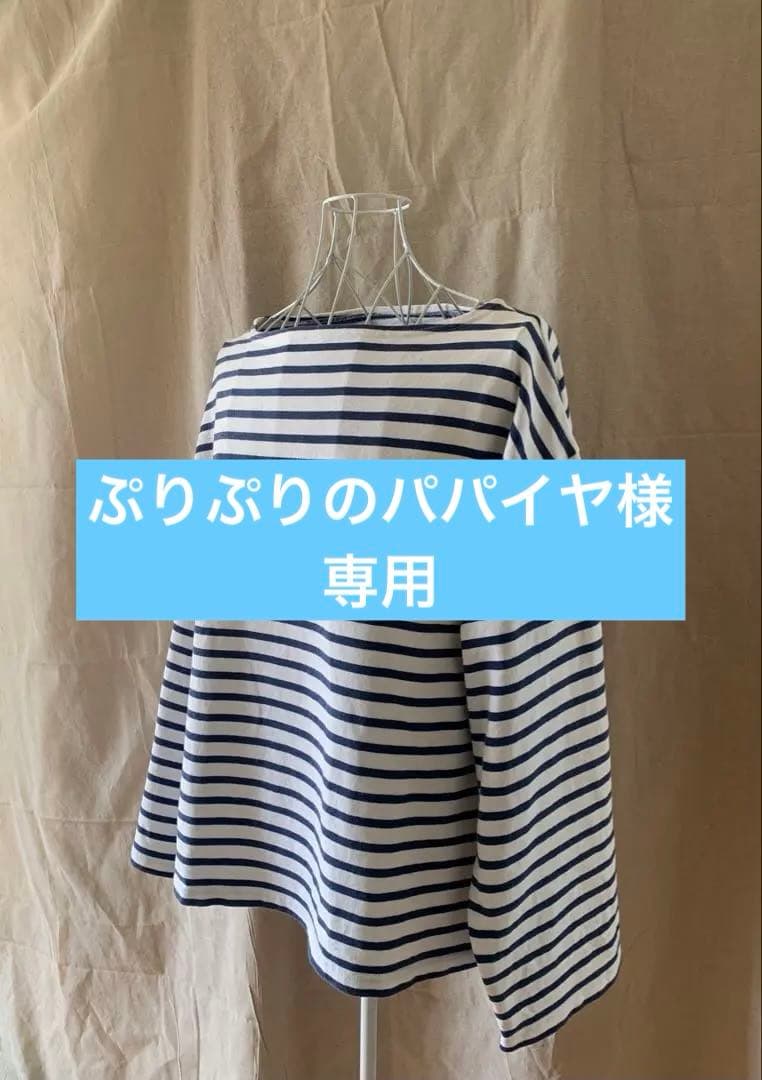 OUTIL ストライプ オフショルダー トップス