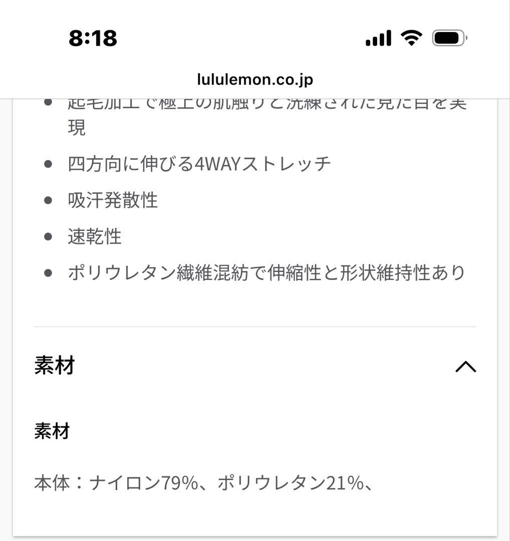 ルルレモン　Sサイズ