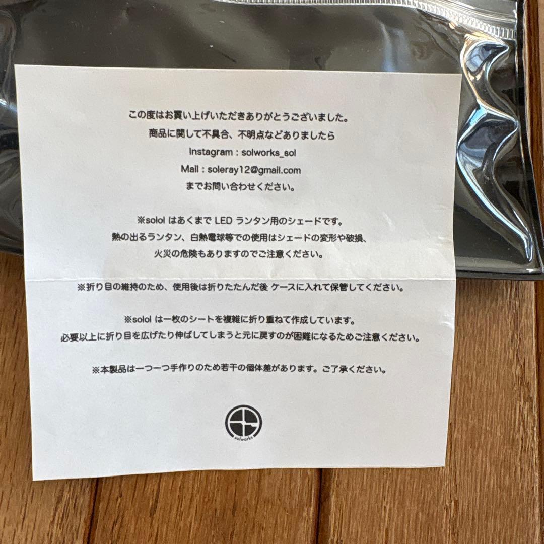 solworks_sol solol-muku【ソルオル 無垢】