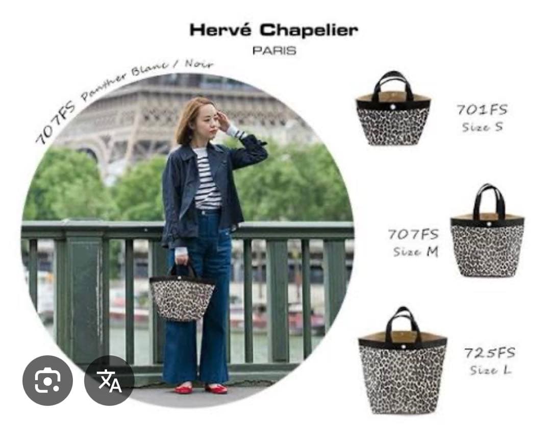 【限定/極美品】エルベシャプリエ パンサーブラン 707 バッグ 黒 ノワール