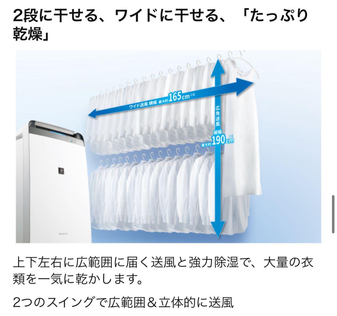 SHARP CV-N180-W プラズマクラスター衣類乾燥除湿器