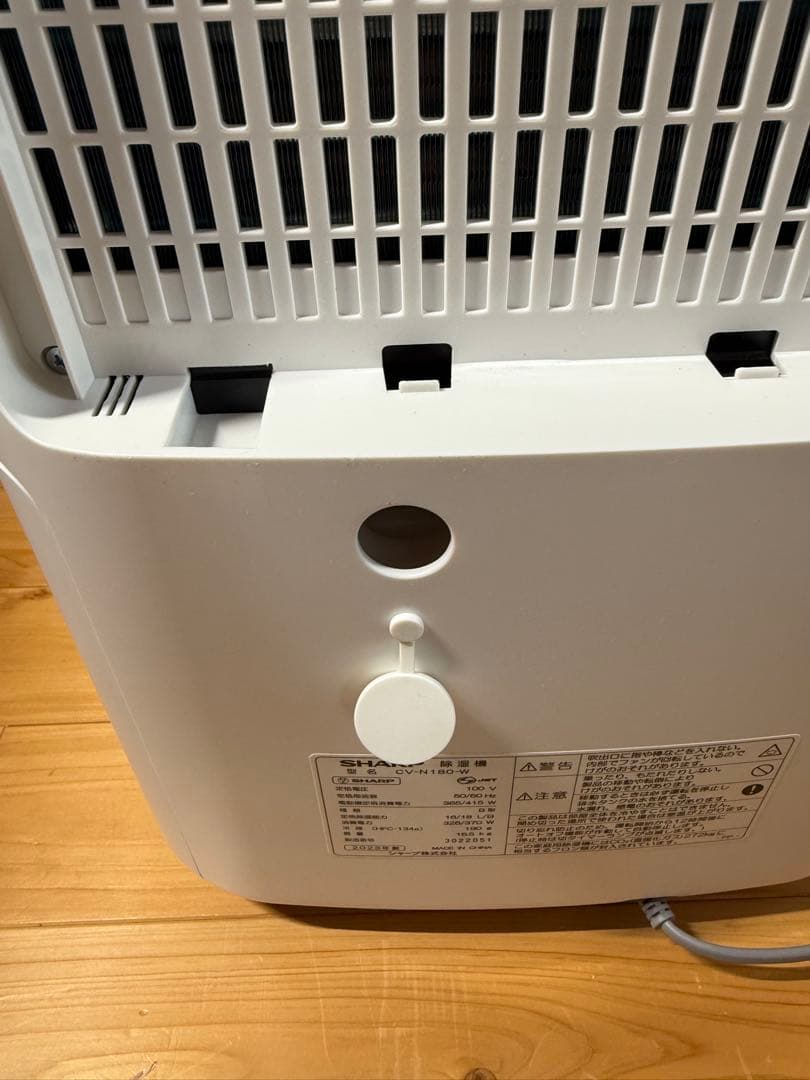 SHARP CV-N180-W プラズマクラスター衣類乾燥除湿器
