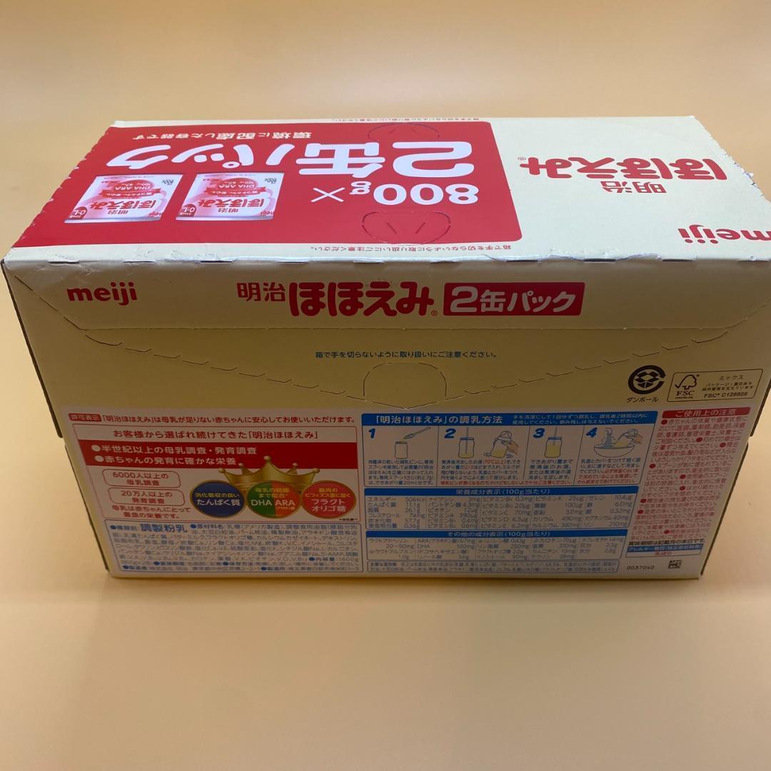 新品未開封 お買い得 明治 ほほえみ粉ミルク 800g×2缶 2ケース