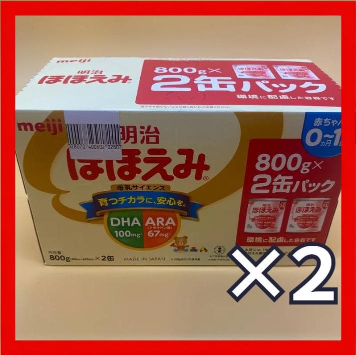 新品未開封 お買い得 明治 ほほえみ粉ミルク 800g×2缶 2ケース