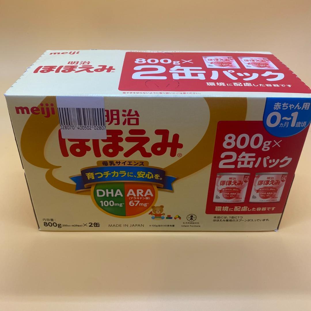 新品未開封 お買い得 明治 ほほえみ粉ミルク 800g×2缶 2ケース
