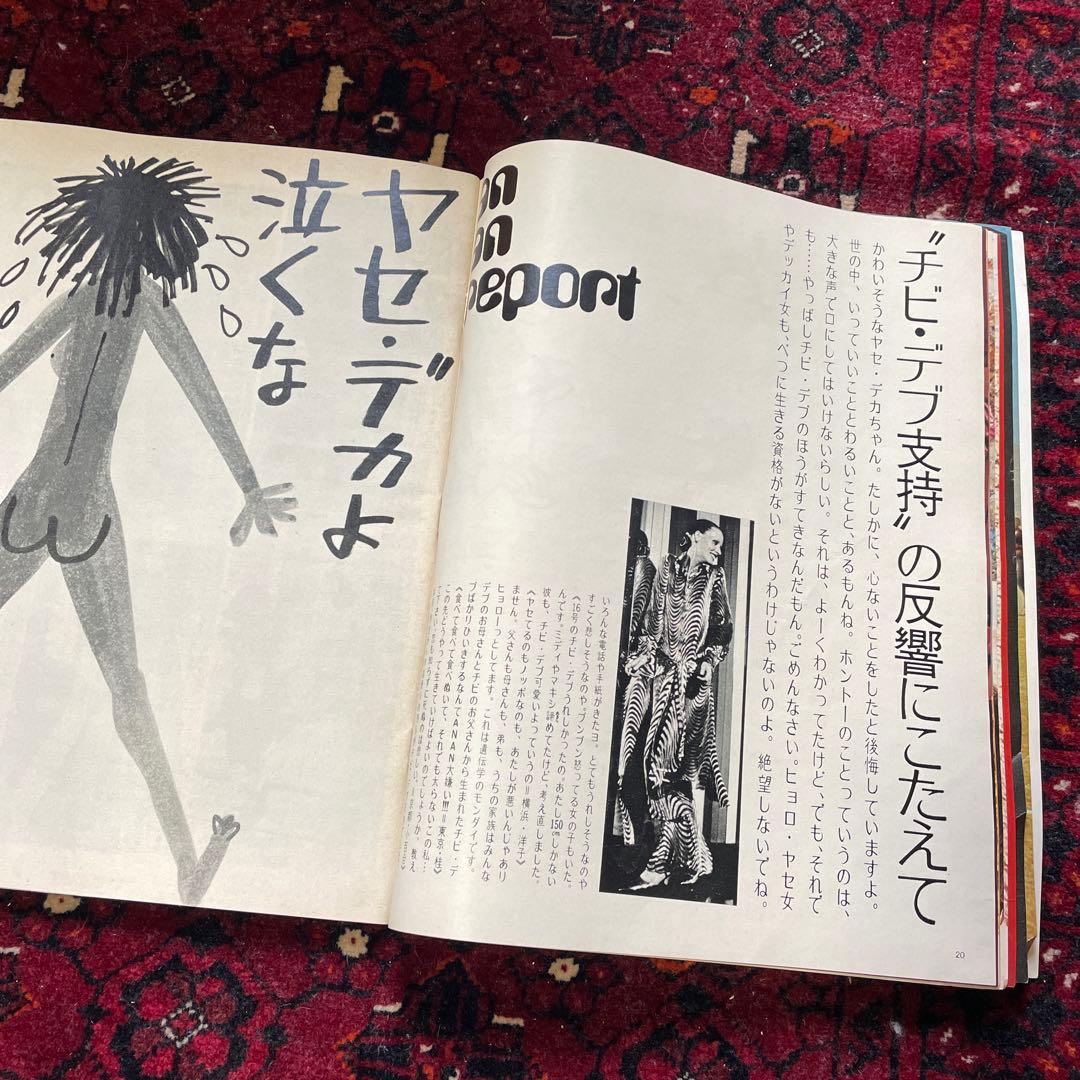 vintage an・an no.22