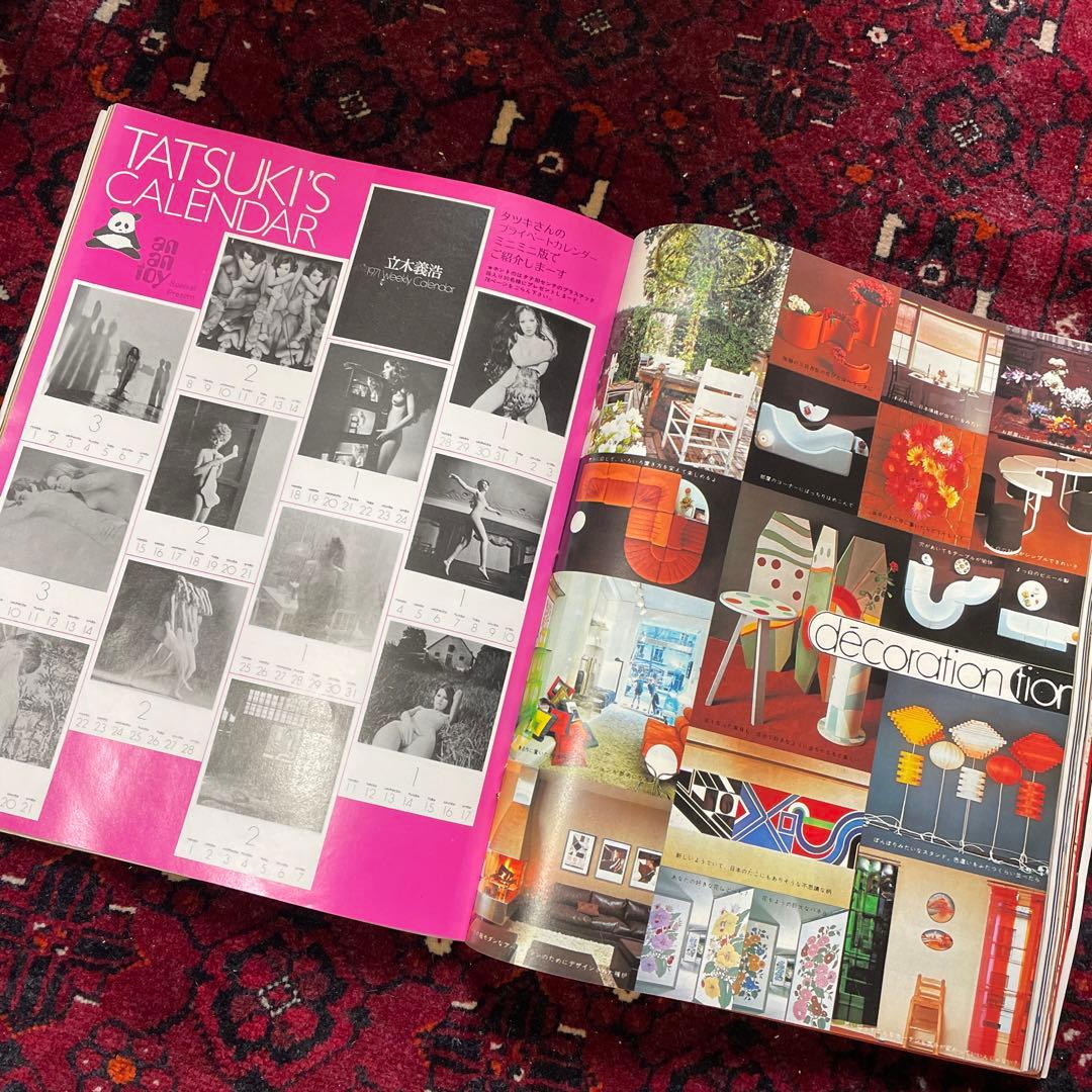 vintage an・an no.22