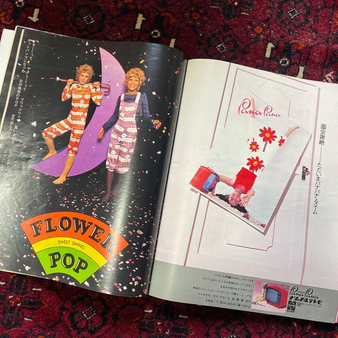 vintage an・an no.22