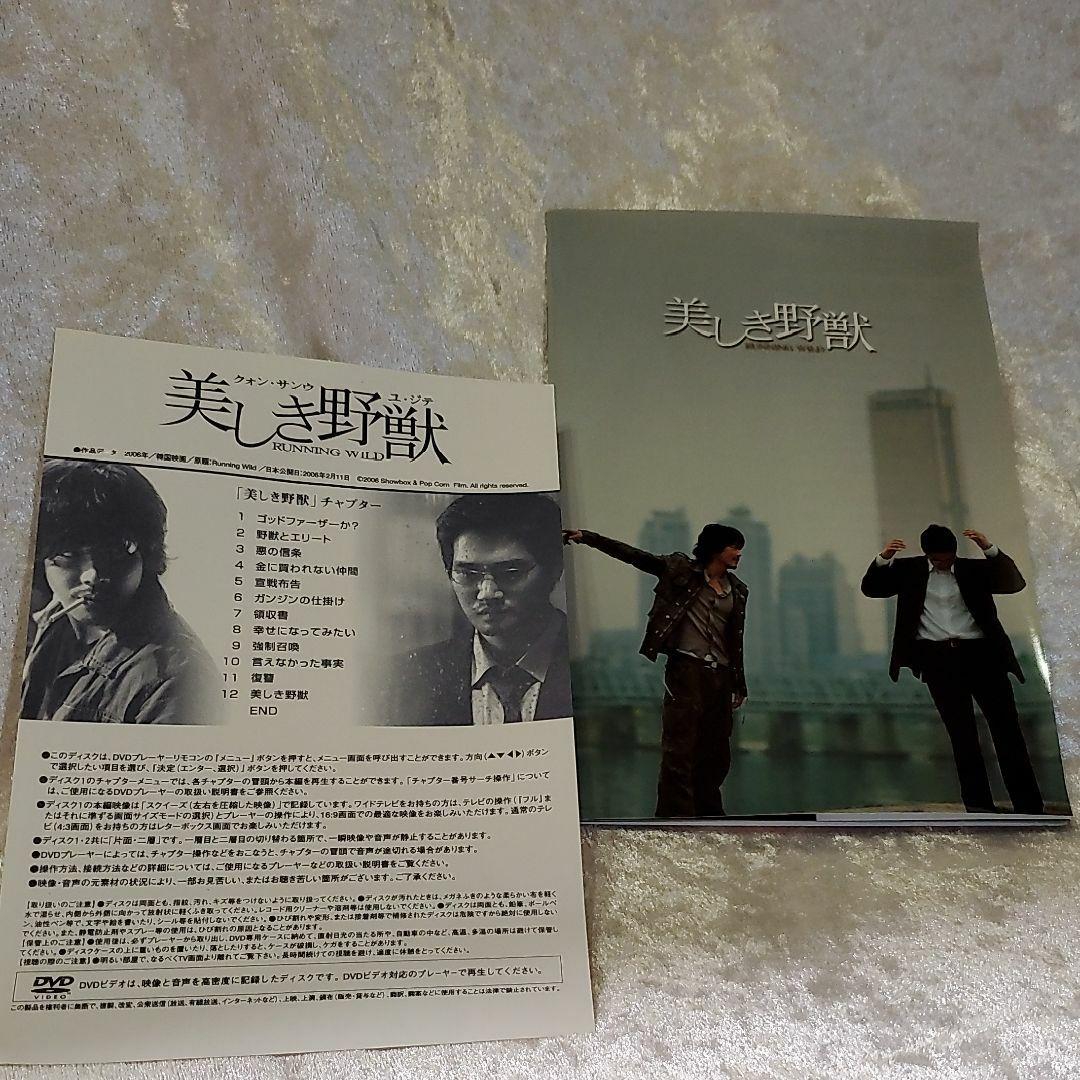 韓流映画　11作品+メイキング2作品