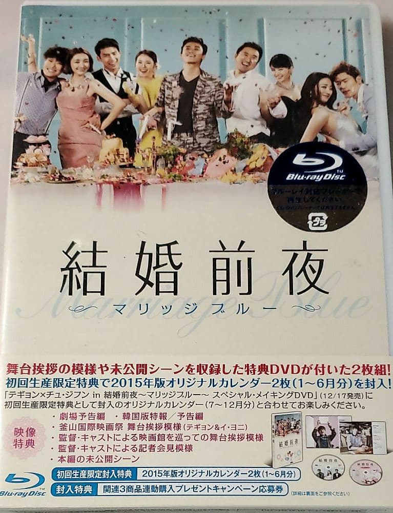 韓流映画　11作品+メイキング2作品