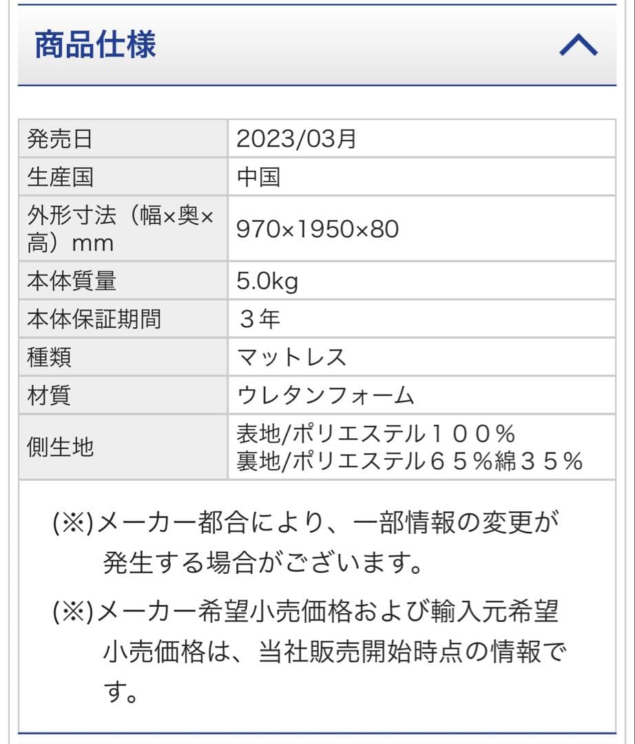 nishikawa ［エアー01］ REマットレス シングル グレー