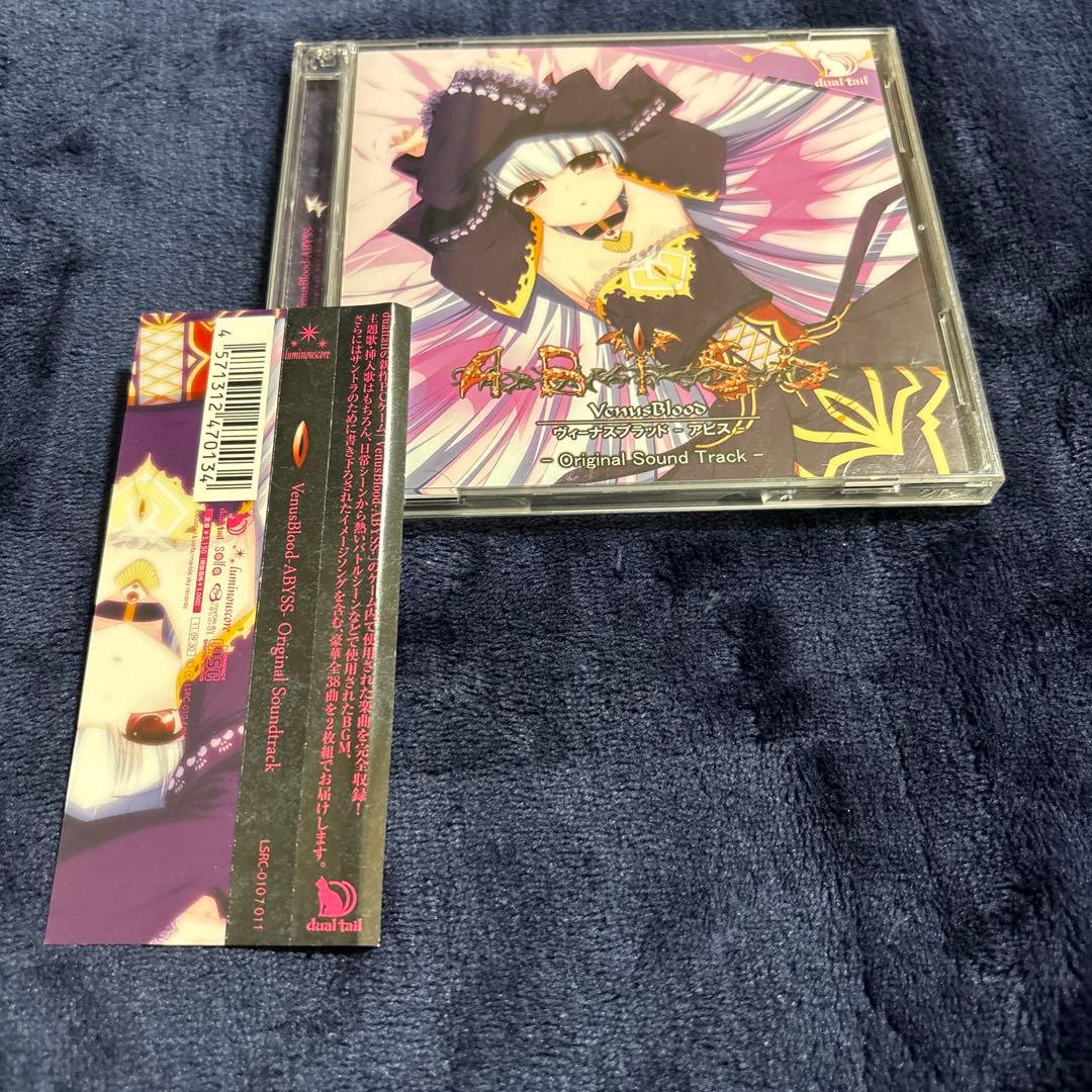 VenusBlood ABYSS オリジナルサウンドトラック