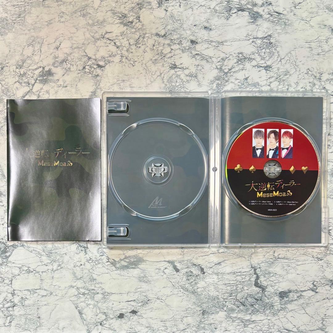 MeseMoa. むすめん。 DVD Blu-ray 23点 まとめ