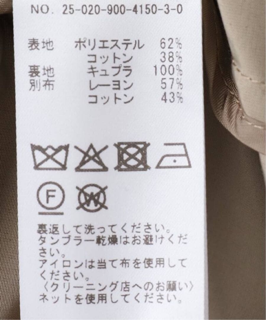 新品　イエナ　今季　IENA Olmetex 撥水トレンチコート　サイズ38