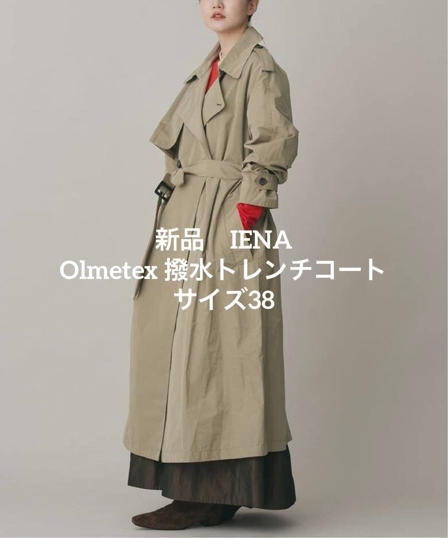 新品　イエナ　今季　IENA Olmetex 撥水トレンチコート　サイズ38