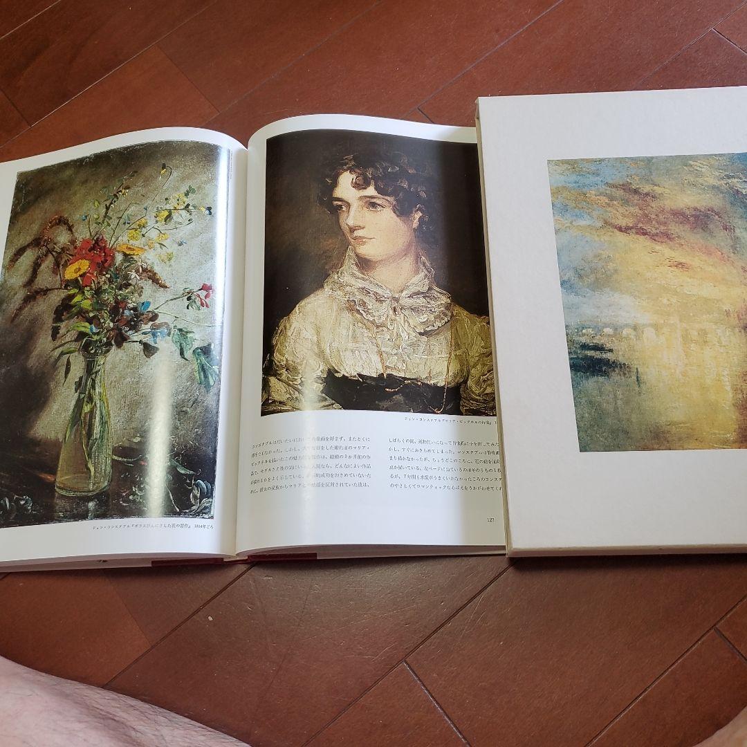 ライフ西洋洋画美術全集、巨匠の世界　全13巻