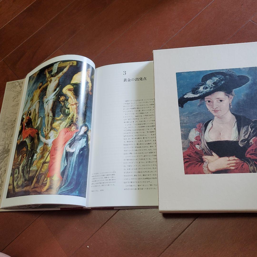 ライフ西洋洋画美術全集、巨匠の世界　全13巻