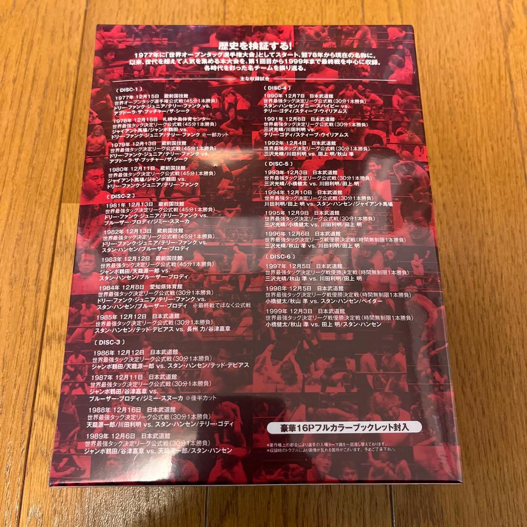 全日本プロレス中継 世界最強タッグ列伝〈6枚組〉　新品未開封