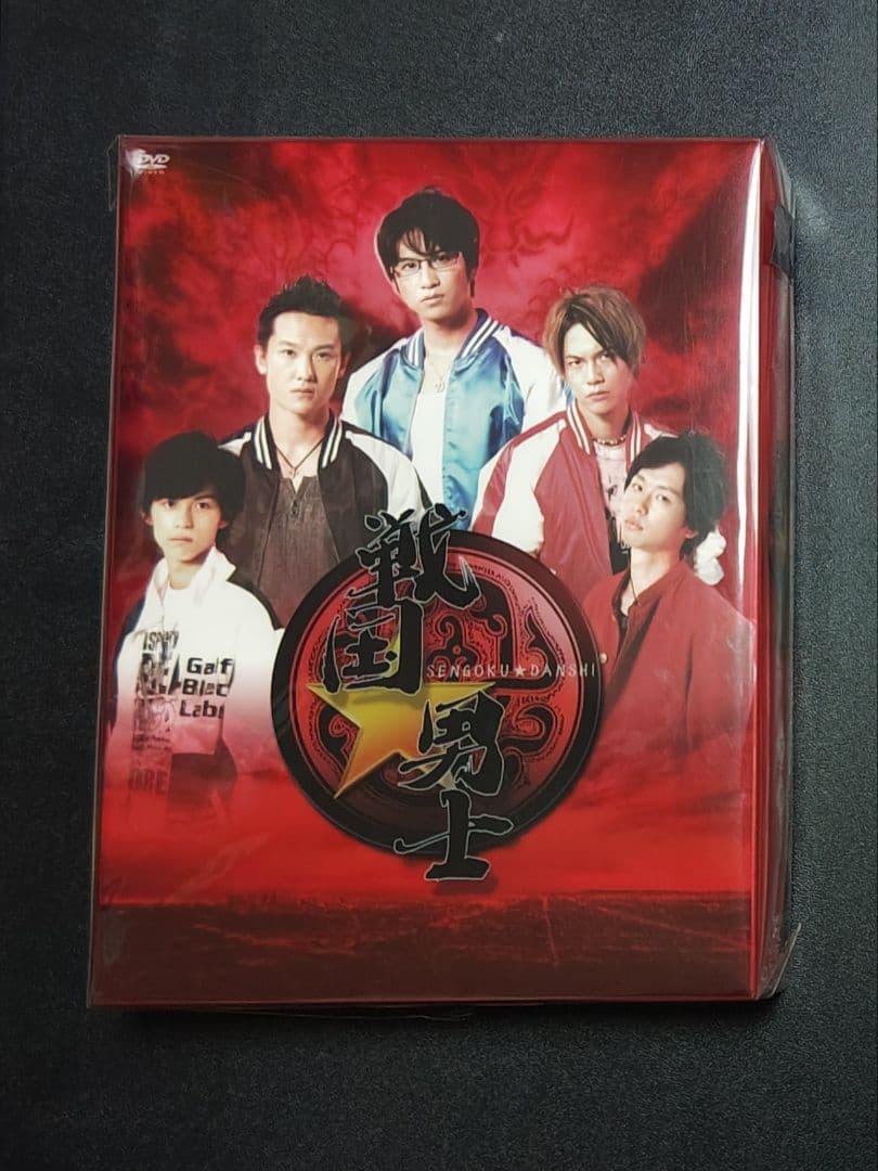戦国★男士 下巻 DVD