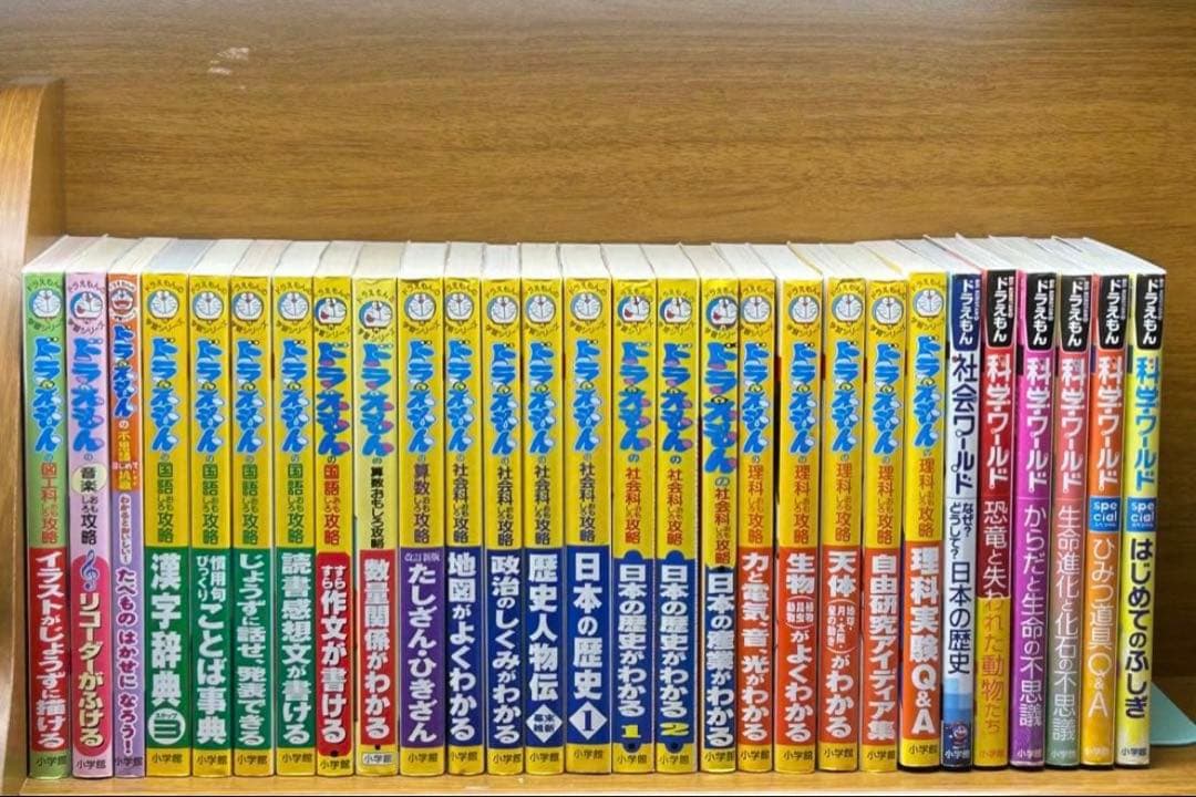 ドラえもんの学習シリーズ　社会ワールド　科学ワールド　全28冊セット